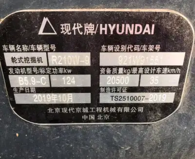 Used Hyundai 210W-9 Excavator photo 8