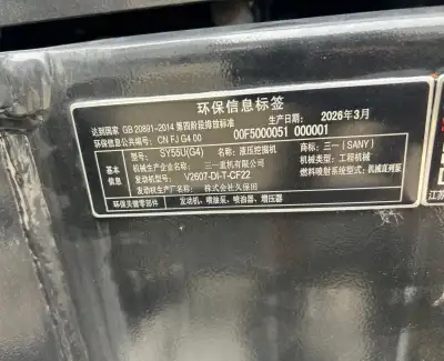 Used SANY SY55U Mini Excavator photo 10