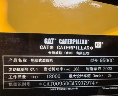 Used Caterpillar 950GC Wheel Loader photo 7