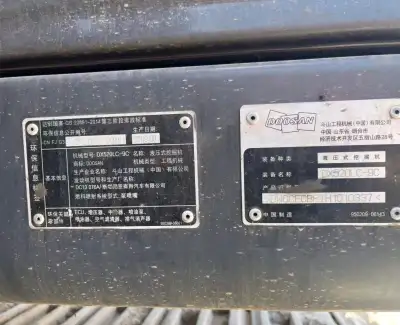 Used Doosan DX520 Excavator photo 7