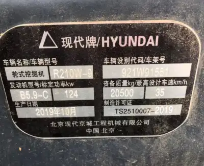 Used Hyundai 210W-9 Excavator photo 10