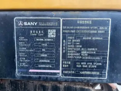 Used SANY Crane photo 11
